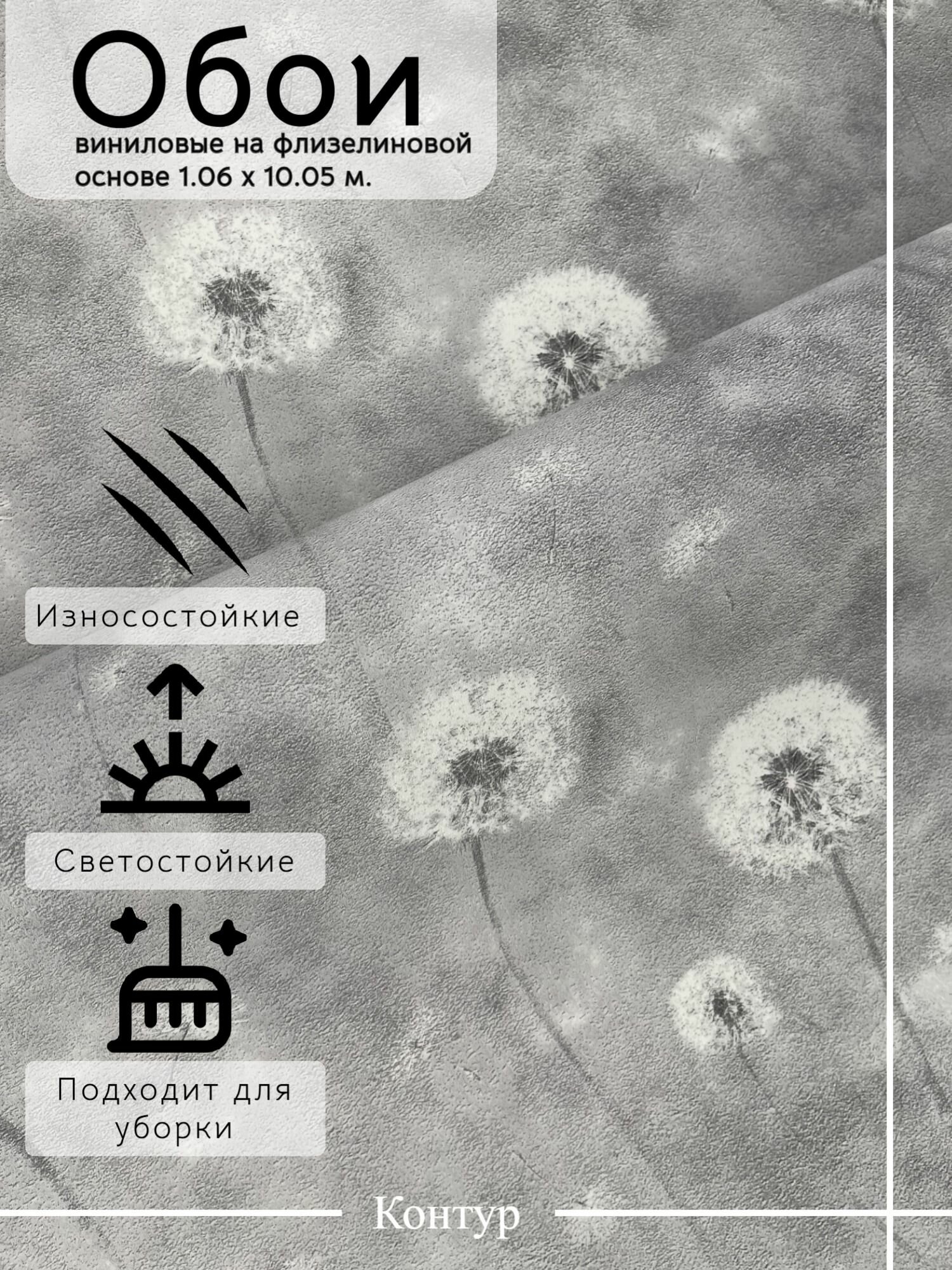 Обои флизелиновые 1.06 виниловые на флизелиновой основе 1.06 моющиеся.