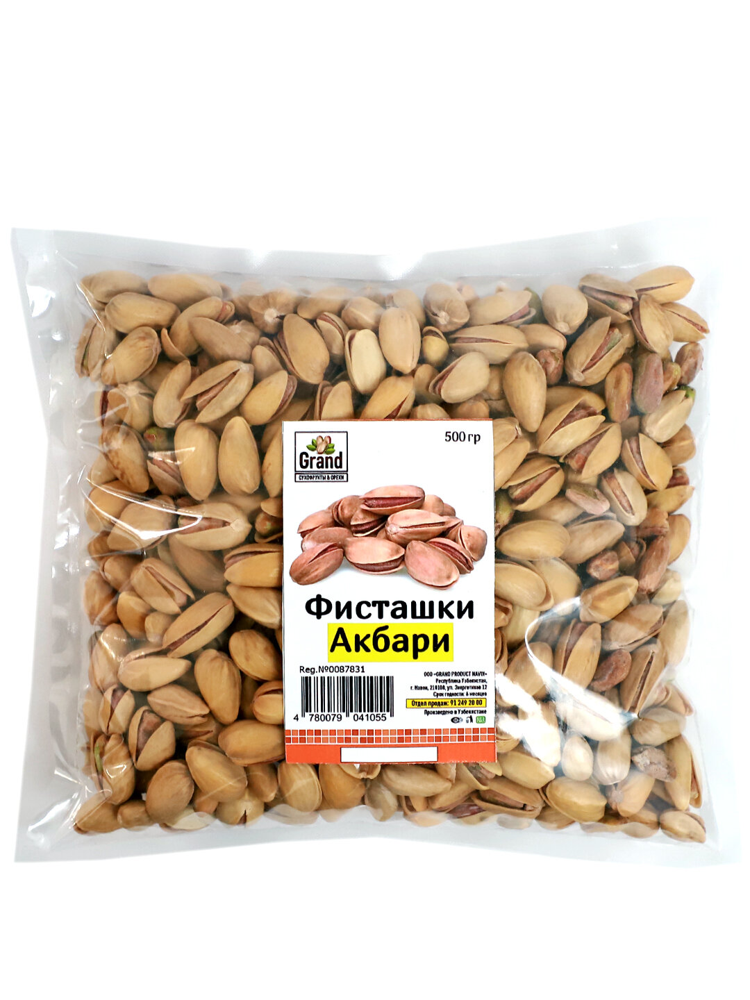 Фисташки Акбари "GRAND OREX" 500г, жареные, в форме лепестков