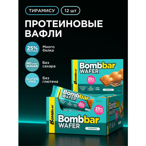 BOMBBAR WAFER Протеиновые вафли без сахара и глютена Тирамису, 12шт х 32г