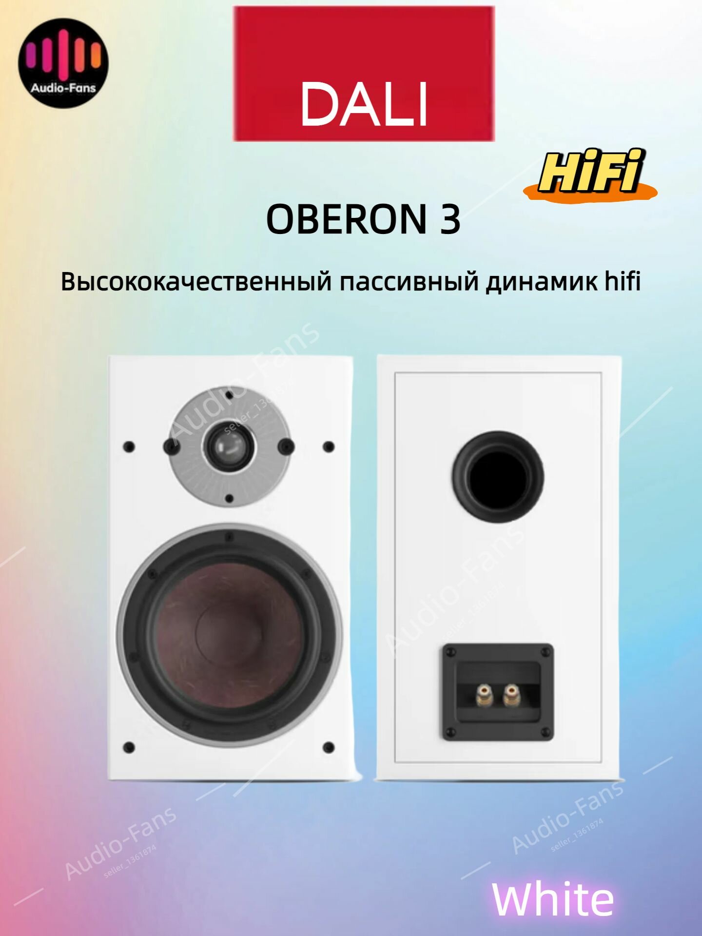 DALI OBERON 3 White Пассивный динамик