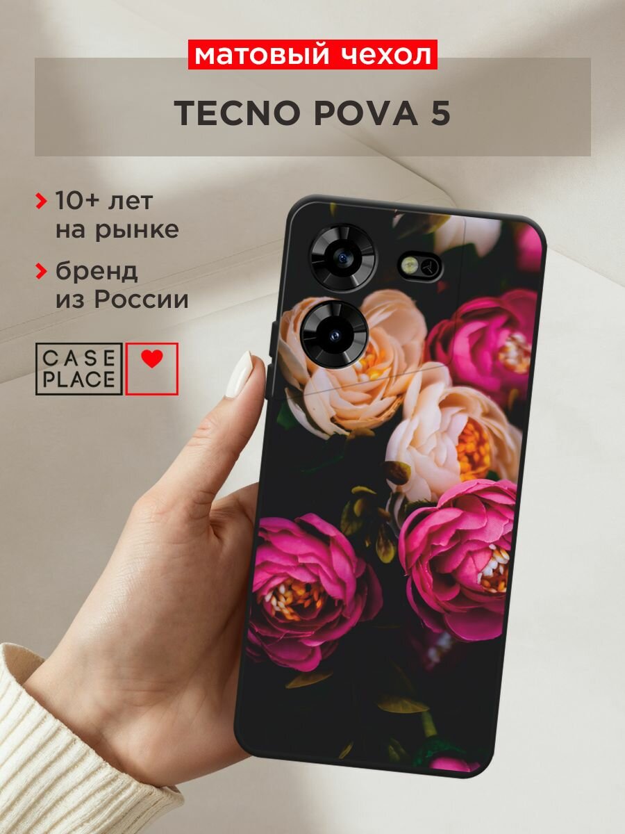 Черный матовый чехол на Tecno Pova 5 / Техно Пова 5 с принтом "Розовые пионы на черном"