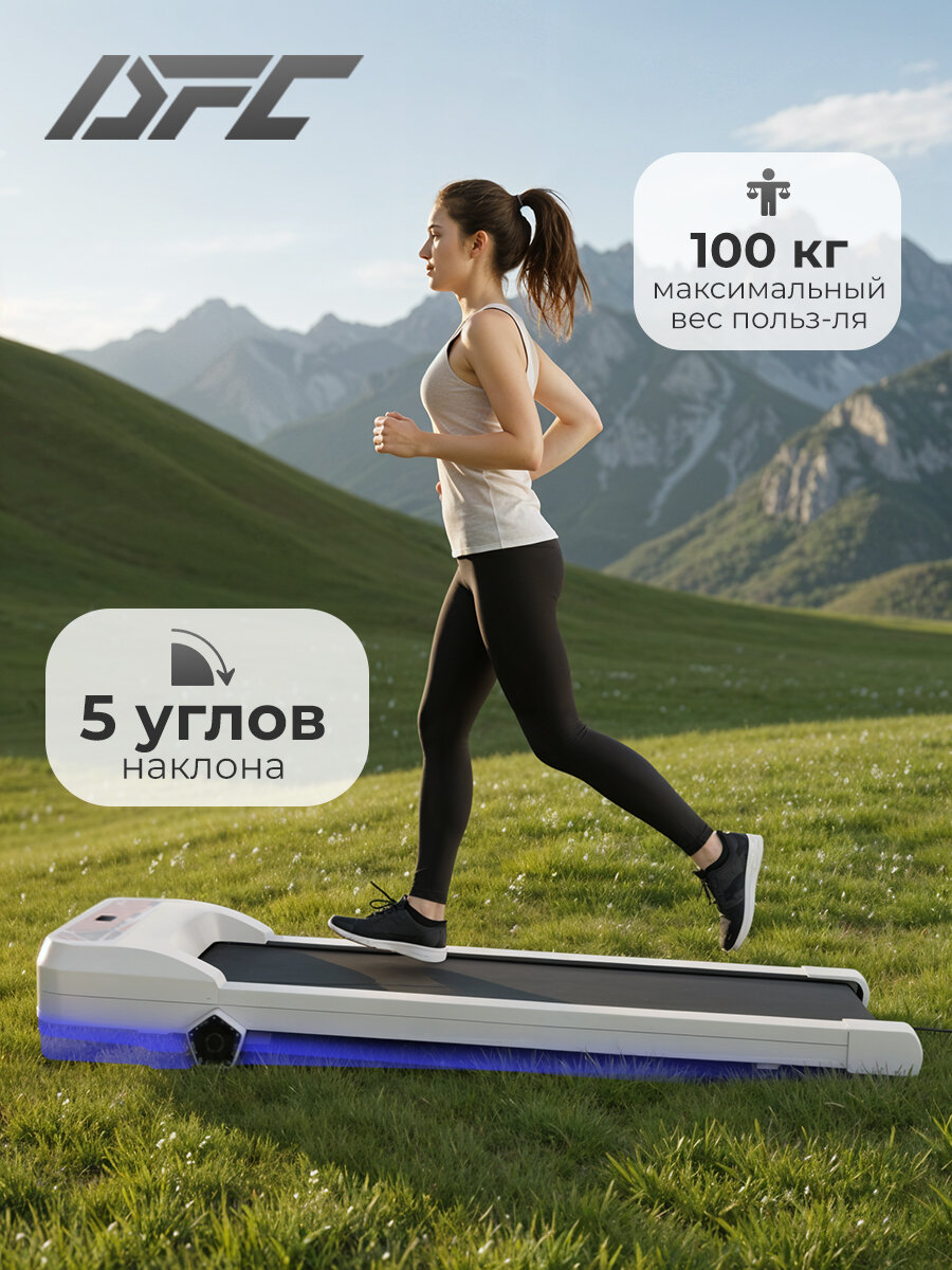 Беговая дорожка DFC T-JK-Q25-3-WT, 5 уровней наклона, до 100 кг