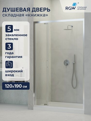 Изображение товара Душевая дверь 120*190 RGW PA-21 06082112-11