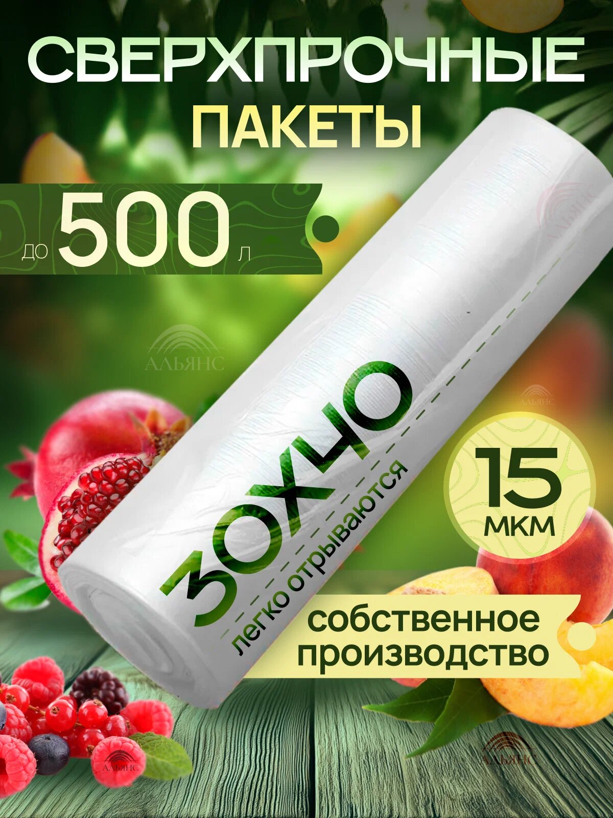 Пакеты фасовочные 30х40 300, без втулки, для упаковки продуктов Идеально подходят для хранения пищевых продуктов
