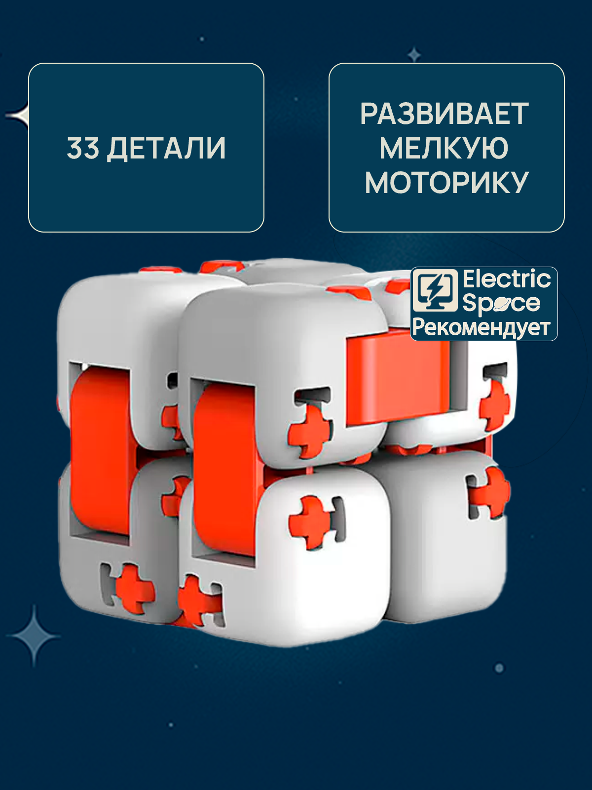 Картинки Конструктор Xiaomi MITU Fidget Building Blocks, белый, CN