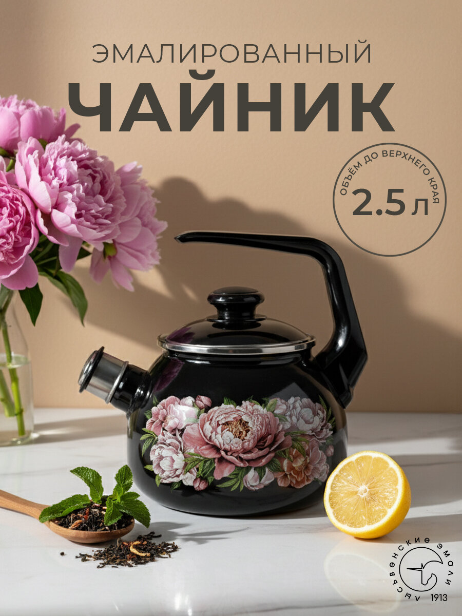 Лысьвенские эмали, чайник эмалированный