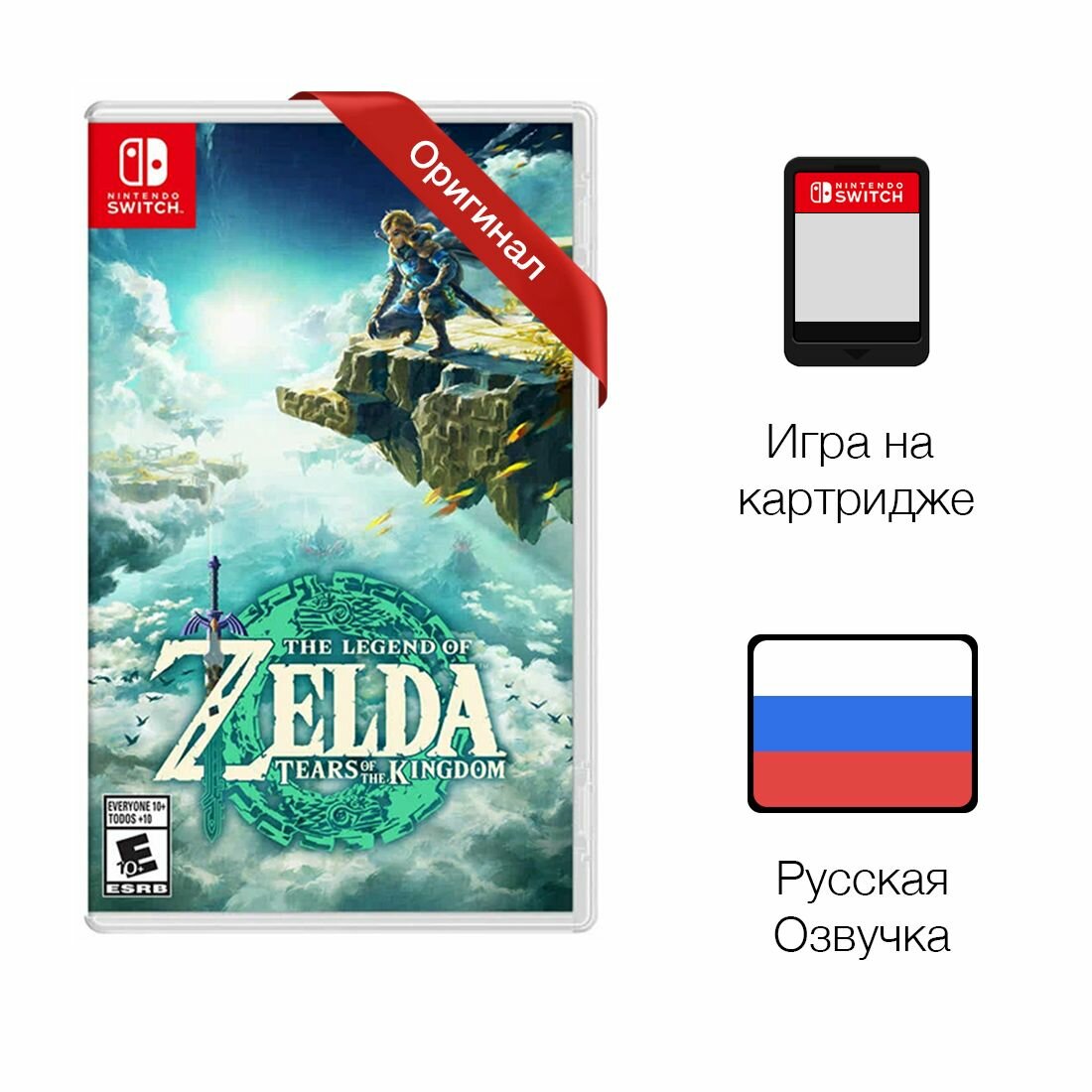 Игра The Legend of Zelda: Tears of the Kingdom [Русская версия