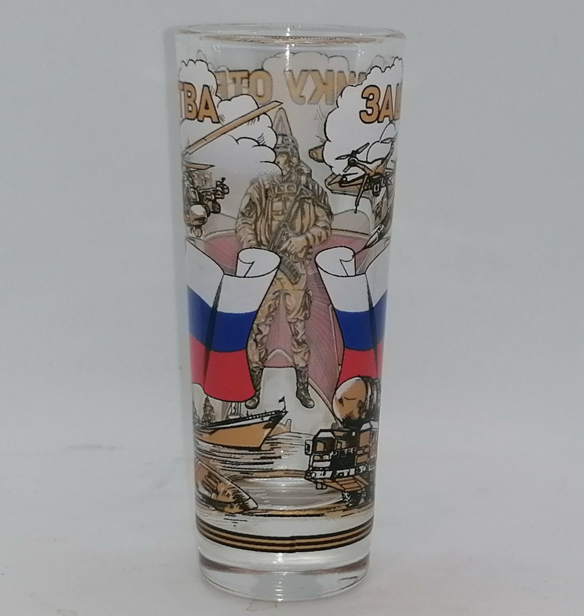 Стопка из серии "Защитнику Отечества! " стекло, деколь, 60 мл. — фото 1