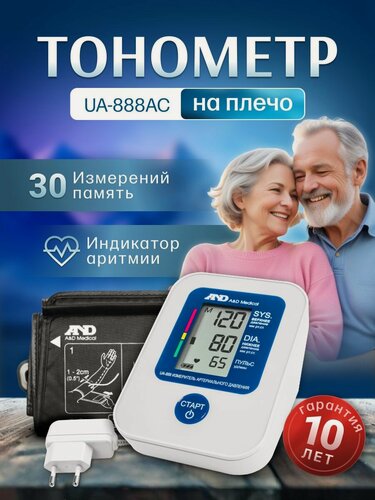 Изображение товара Тонометр автоматический, с адаптером, манжета 23-37 см, AND UA-888 AC эконом, с дисплеем, на плечо