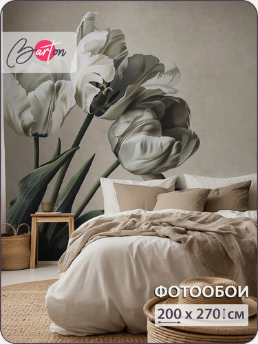 Изображение товара Фотообои на стену флизелиновые 3d Цветы Тюльпаны 200х270 см Bartonwall F093-B