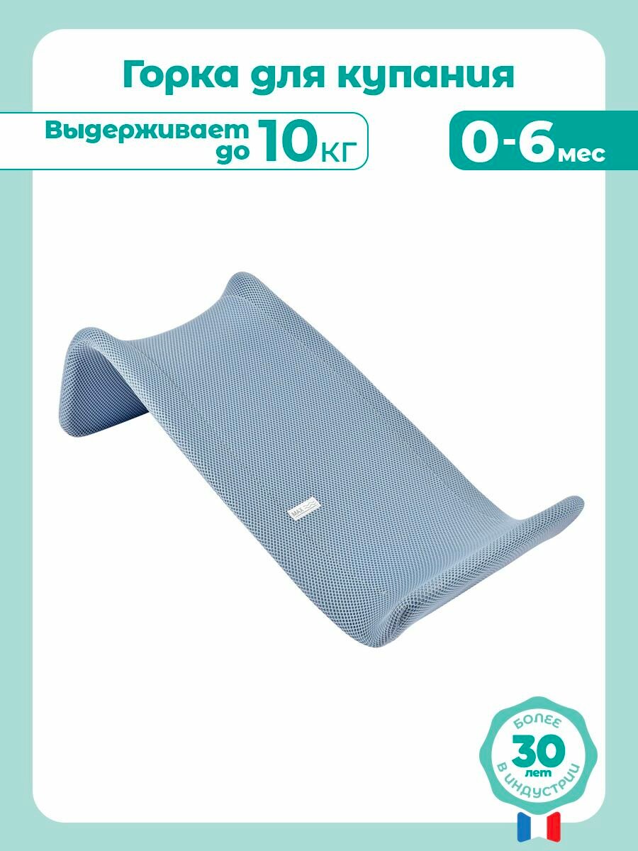 BEABA горка для купания новорожденных TRANSATDO шезлонг детский для ванны двусторонний подставка для ванночки для купания