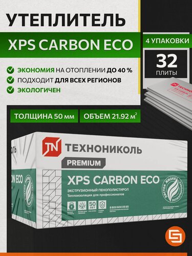 Изображение товара Утеплитель XPS Carbon Eco Технониколь 50мм / 4уп. / 21,92 м2 / 32 плиты, экструдированный пенополистерол для стен, фасадов, кровли, балконов и лоджий
