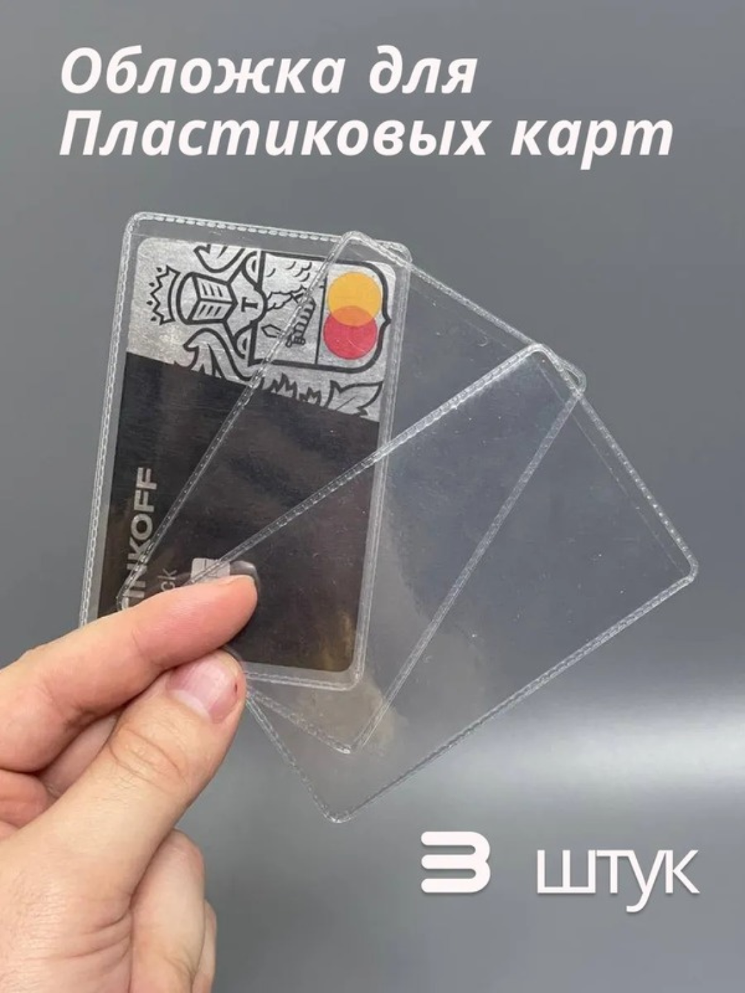 Обложка для личных документов