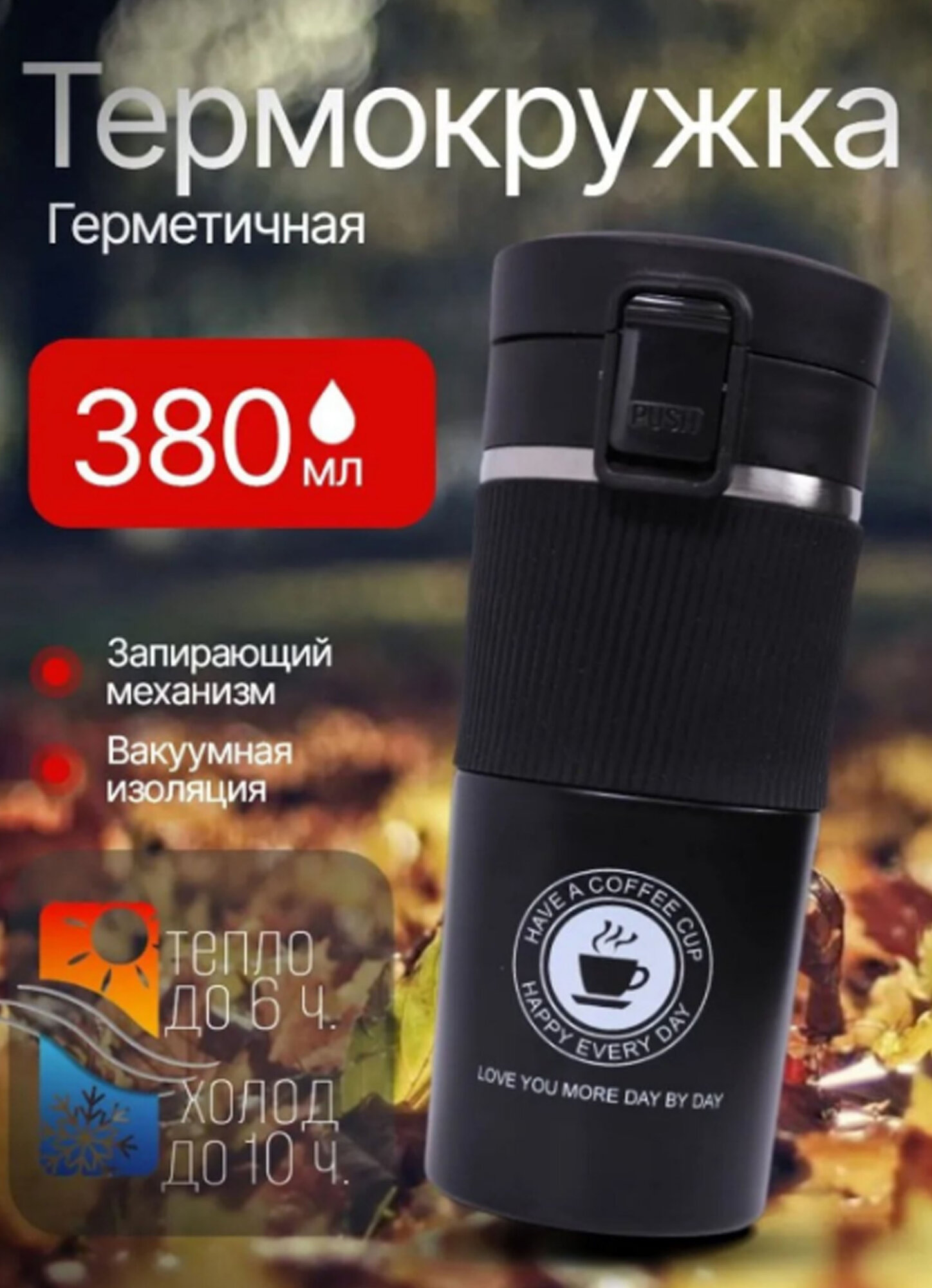 Термос-кружка, с датчиком температуры, пластик, сталь, силикон, непроливайка, мытье в посудомойке