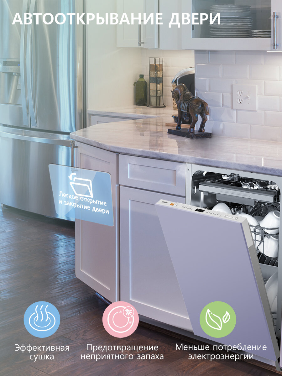 Изображение Встраиваемая посудомоечная машина Comfee CDWI453i, 45 см, 3 корзины, 10 комплектов, 8 программ, Wi-Fi, аквастоп