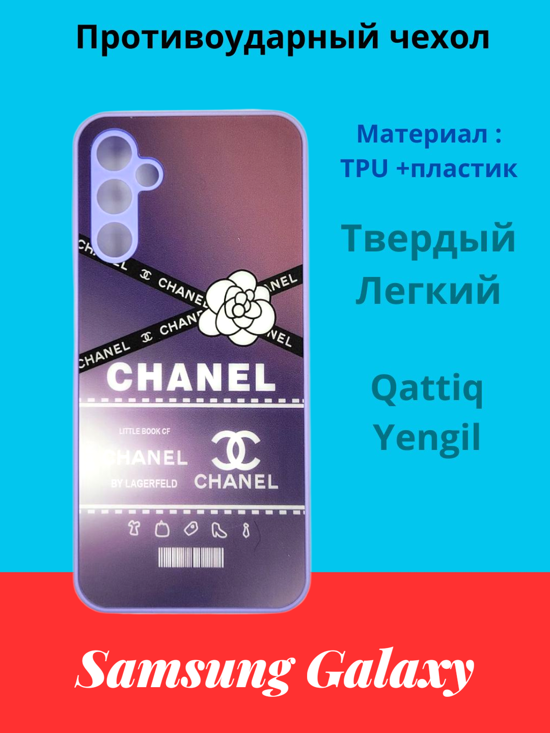 Чехол для Galaxy Samsung A55 новый дизайн женская и мужской варианта