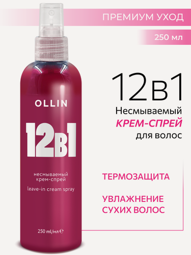 Изображение товара Несмываемый спрей Ollin Beauty Family "12в1", для всех типов волос