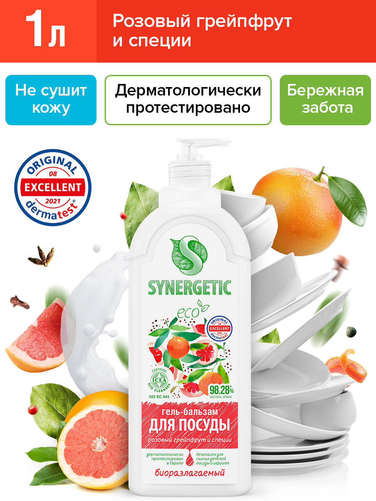 Гель бальзам SYNERGETIC для мытья посуды 1 литр