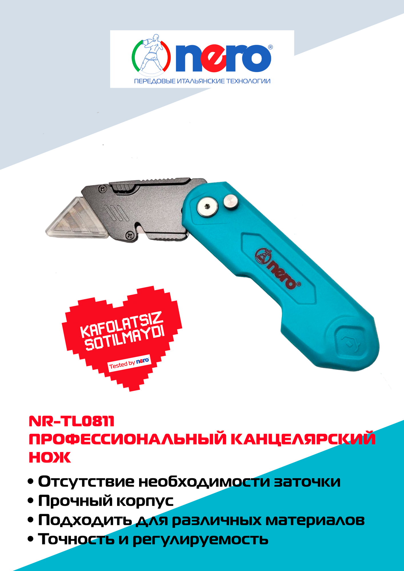 Профессиональный канцелярский нож NERO NR-TL0811, складной, прочный корпус
