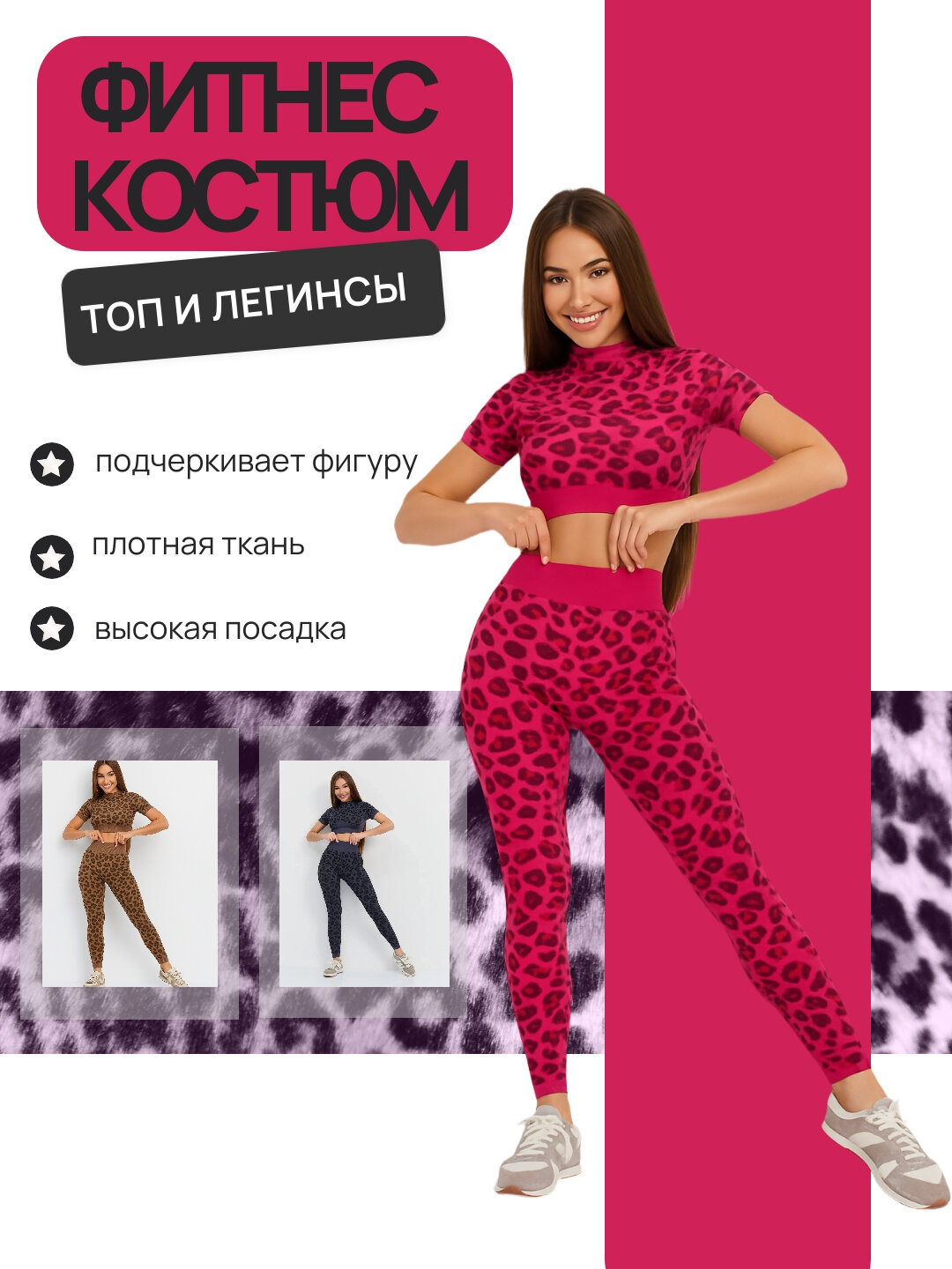 Женские высокие леггинсы из плотной эластичной ткани — универсальный размер