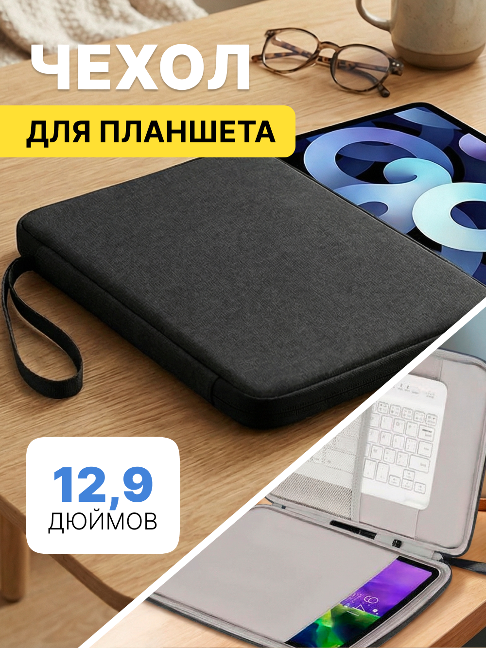 Чехол MORUSSI, для планшета 12 дюймов, водонепроницаемый, черный, текстиль