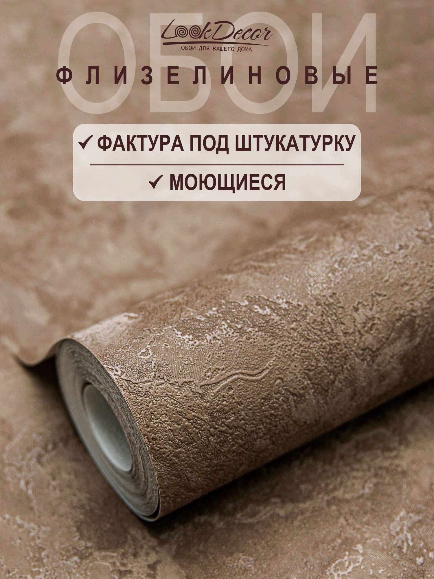 Обои флизелиновые Industry NA8786-06 100% моющиеся шоколадные 1.06x10.05м