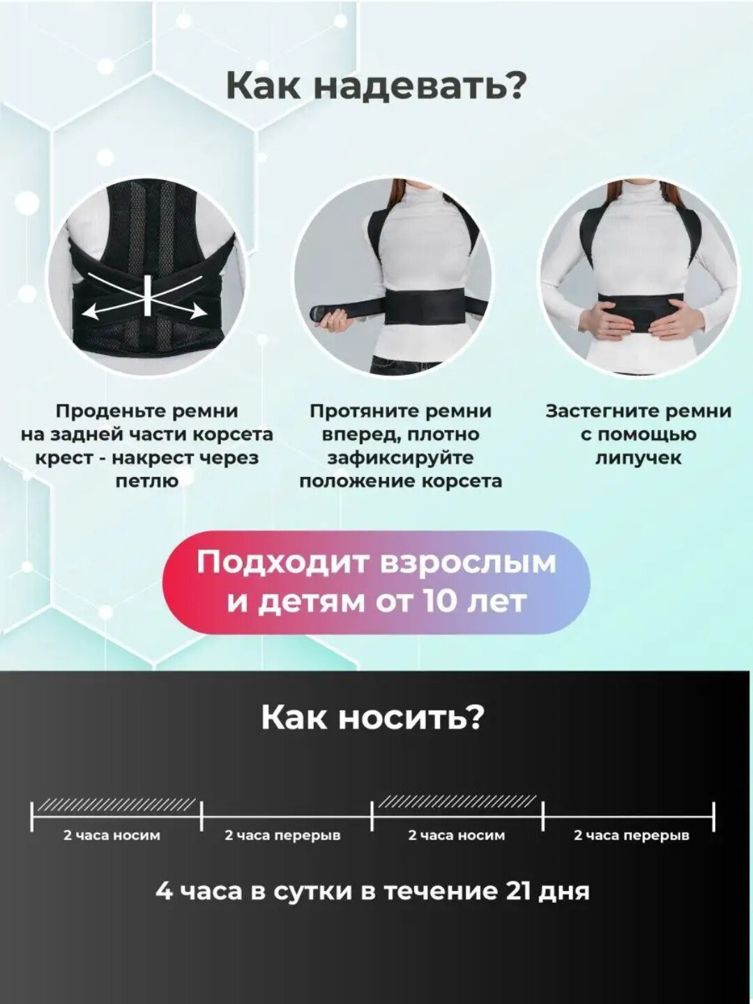 Ортопедический корсет — фото 1