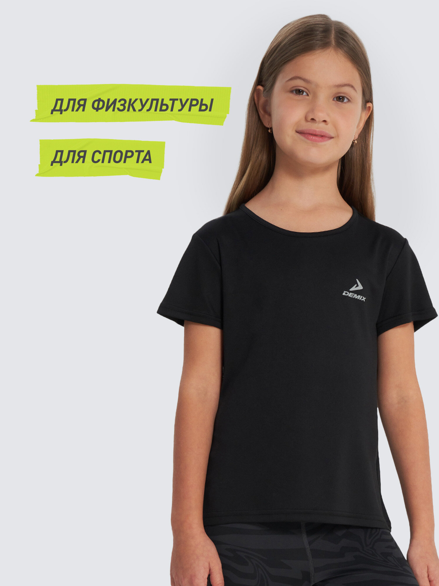 Футболка Demix, размер 158-164, черная — фото 1