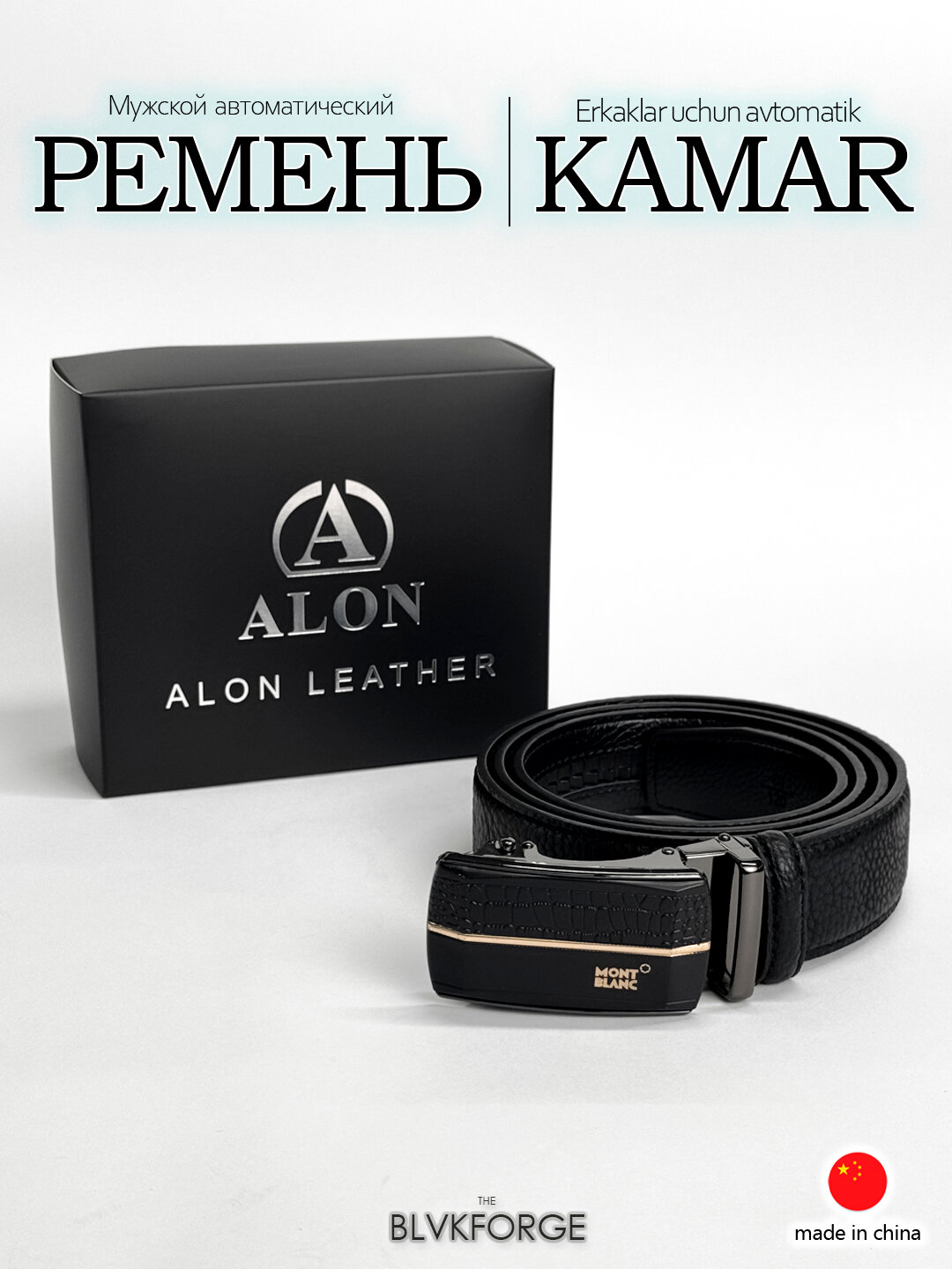 Ремень  для мужчин