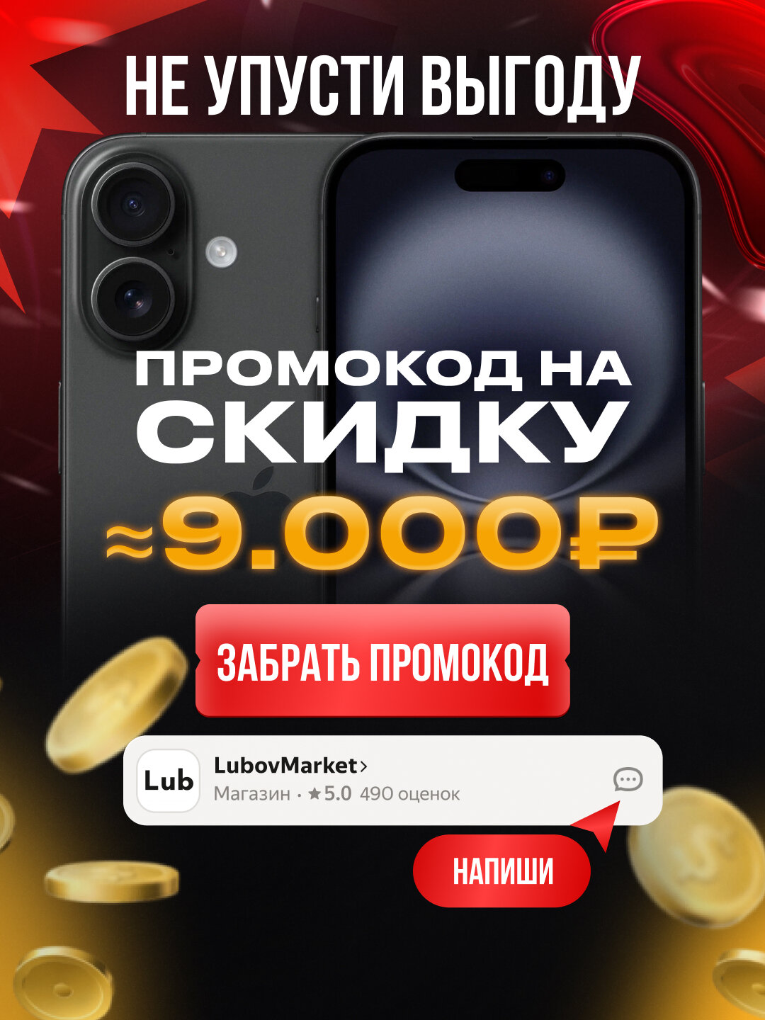 Смартфон Apple iPhone 16 256 ГБ, SIM + eSIM, Black (черный), без RuStore