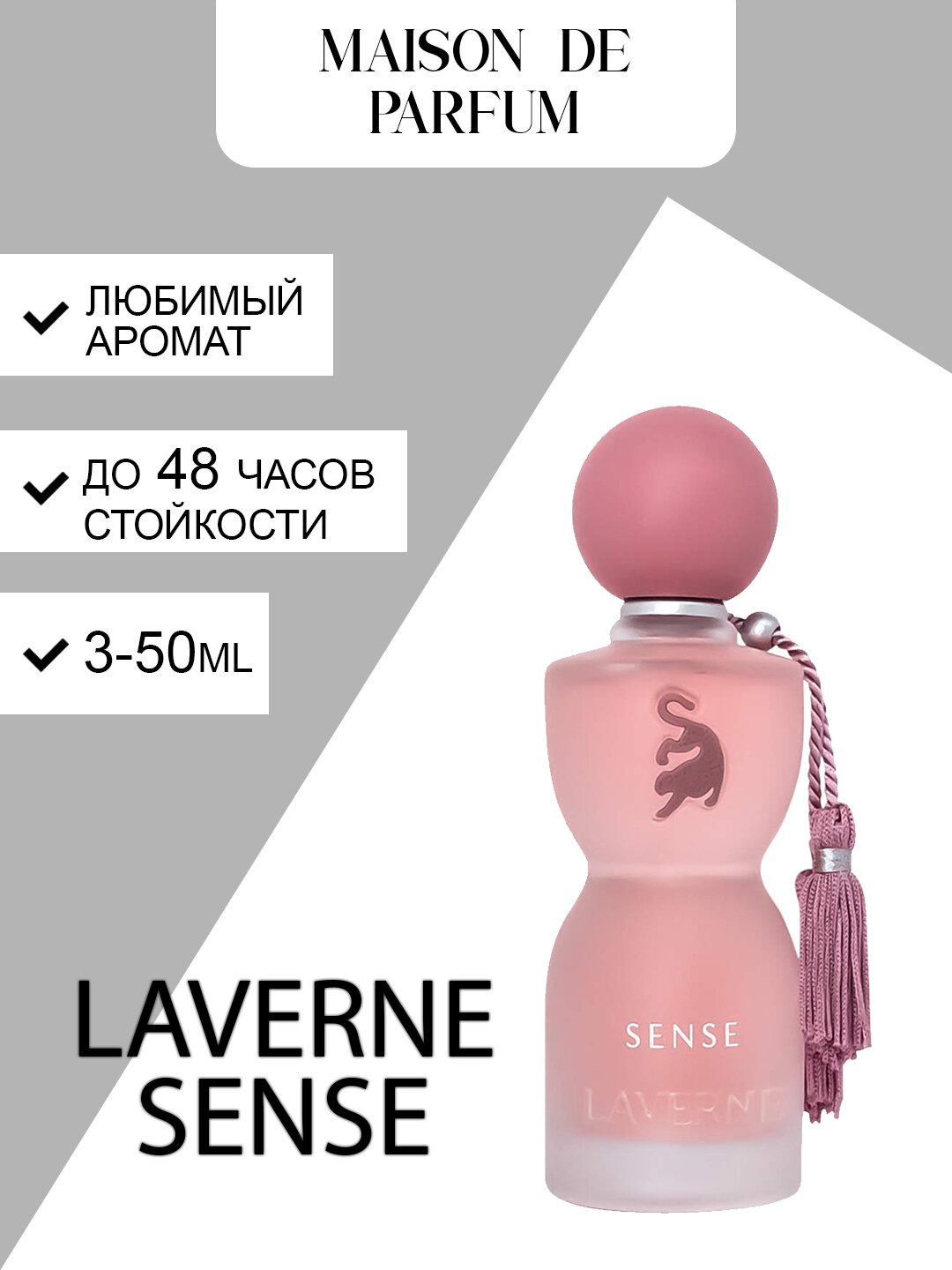 Духи Laverne Sense, женская парфюмерная вода, цветочный аромат для женщин
