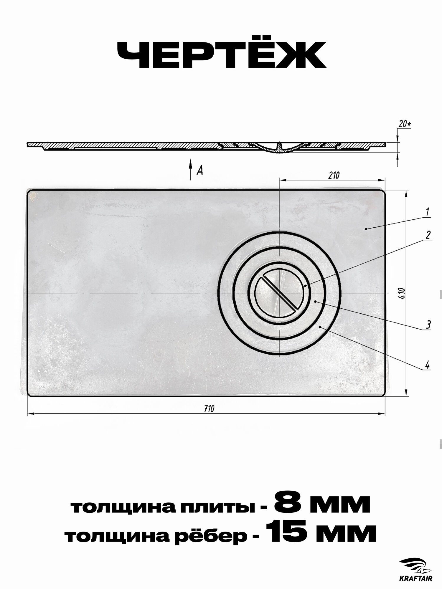 Печная плита П1-2, чугунная, 1 конфорка, 71x41 см, вес 20,4 кг — фото 1