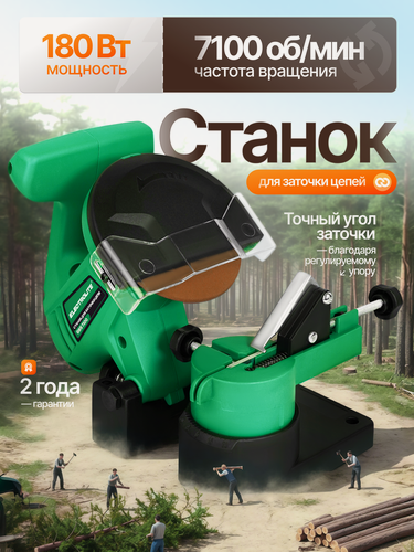 Изображение товара Станок для заточки цепи Electrolite GWS 7100 ( 180 Вт, 7100 об/мин, 100х3,2 размер диска )