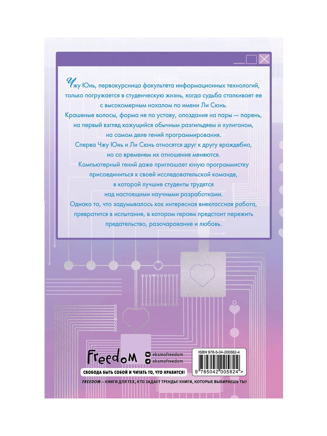 Зажигалка и Принцесса — фото 1