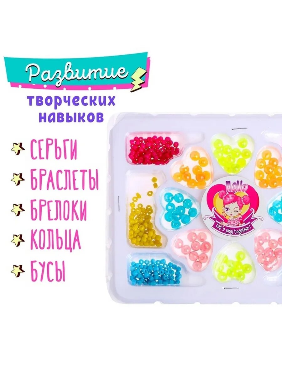 Творческий набор для бисероплетения «Блеск»
