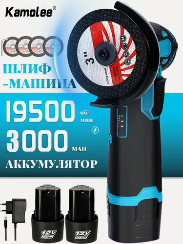 Изображение товара Литиевая электрическая угловая шлифовальная машина Kamolee, вибрационная шлифовальная машина, 19500 об/мин (3.0Ah*2)