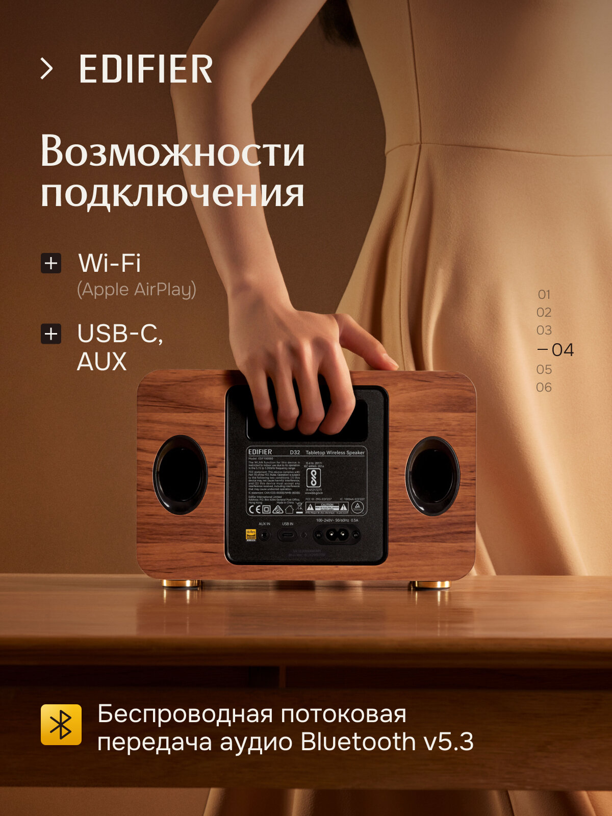 Блютуз колонка EDIFIER D32, Bluetooth V5.3/AirPlay2, настольная, 60 Вт, коричневая — фото 1