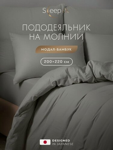 Изображение товара SleepiX Пододеяльник 200х220 евро на молнии "Юко" сатин, серый