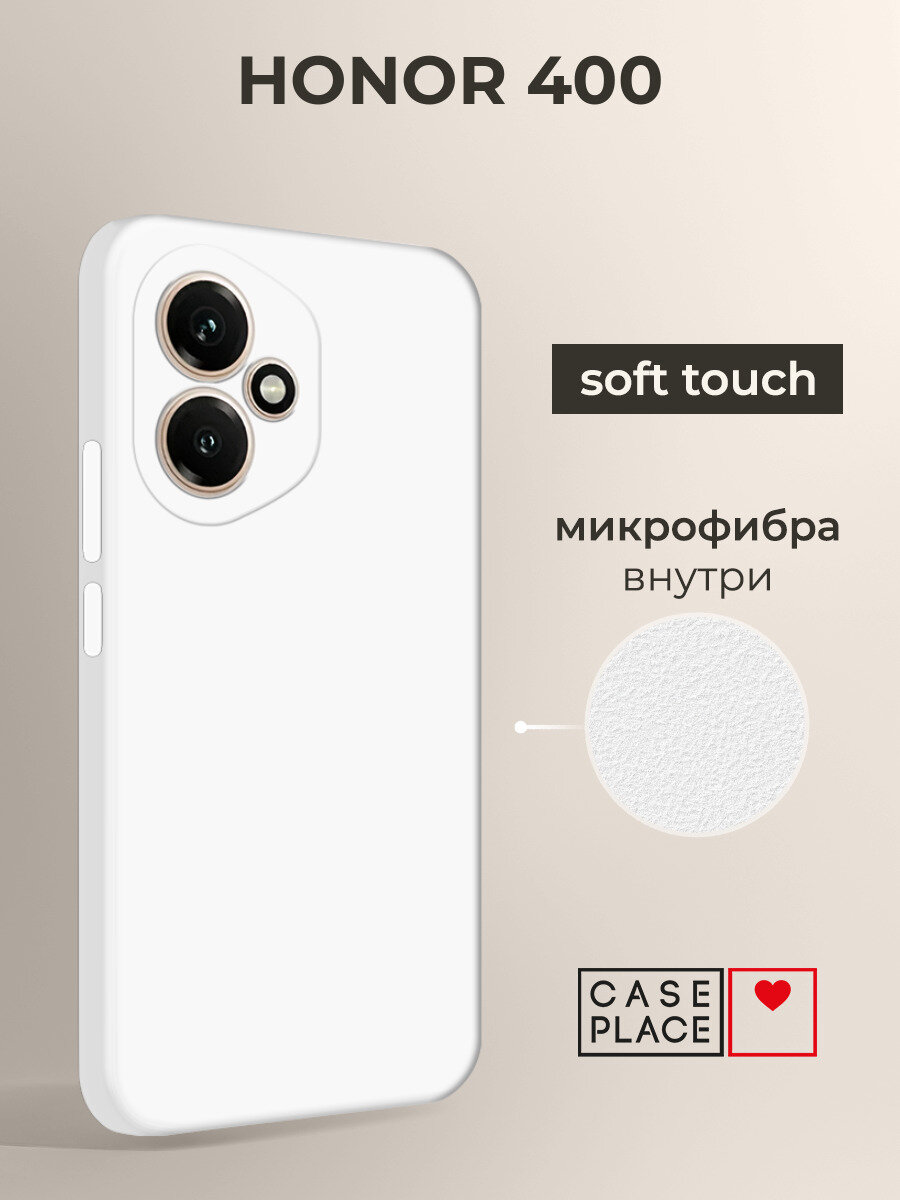 Чехол на Honor 400 / Хонор 400 без принта, белый