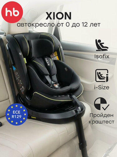 Изображение товара Автокресло детское поворотное 360, Xion Happy Baby 0-12 лет, группа 0+/1/2/3 (до 36 кг), i-size, Isofix с базой, черный