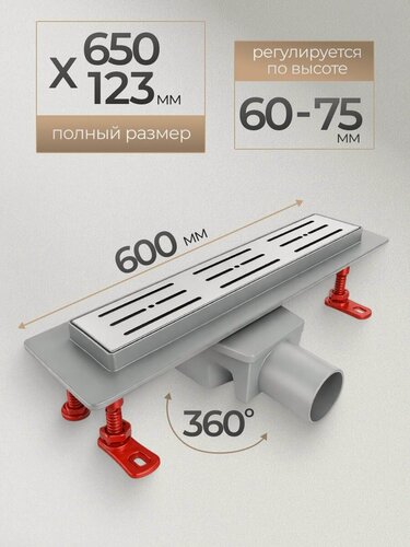 Изображение товара Трап для душа ZEGOR DK566-1, решетка нержавеющая сталь. 600х63 мм, комбинированный затвор
