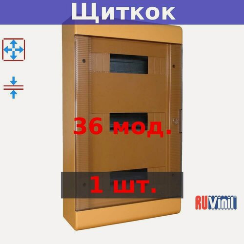 Изображение товара 68036К Тусо Щиток о/п на 36 мод. с двер. 520х303х117,5мм (коричневый).