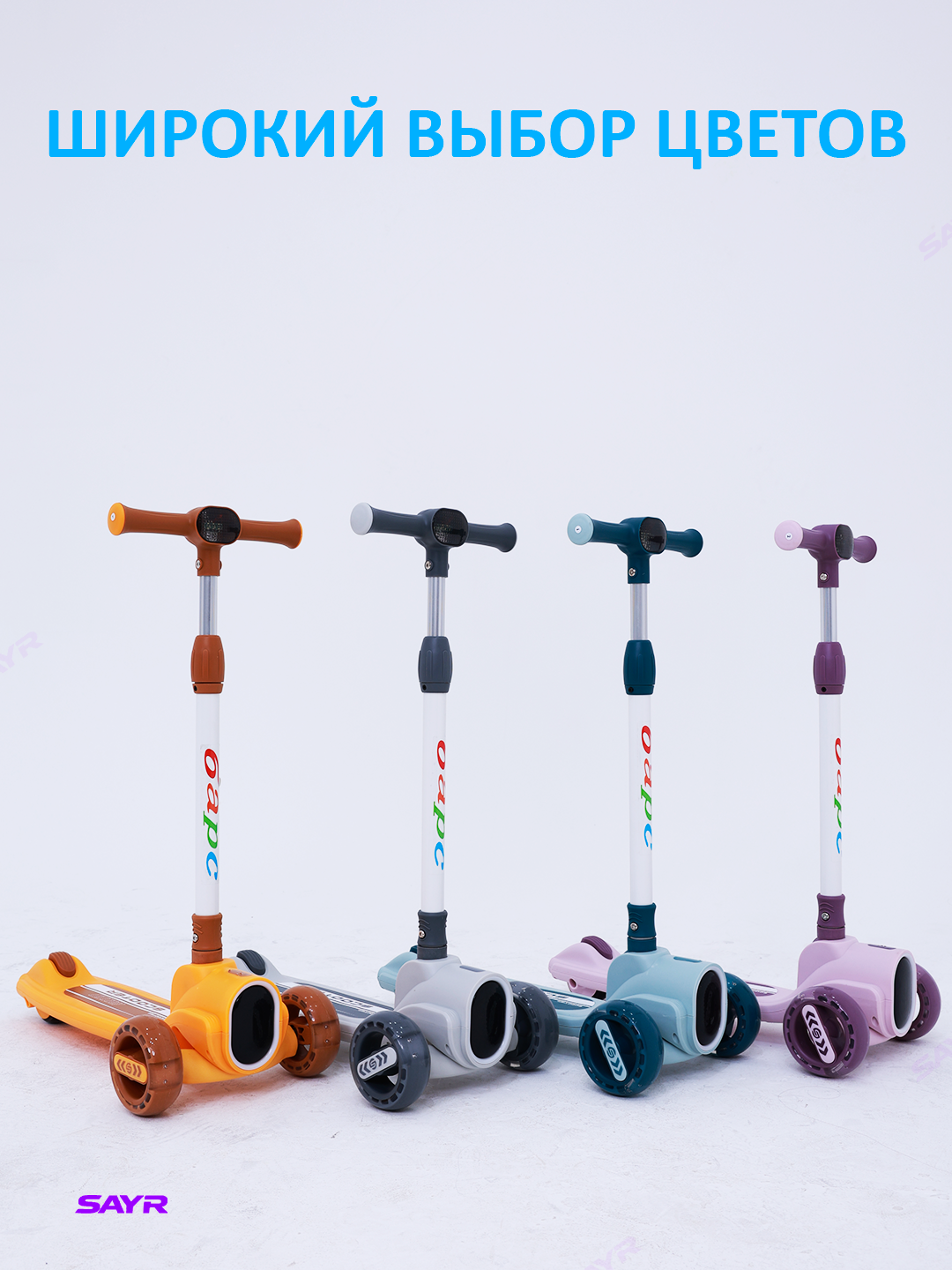 Детский свето-музыкальный самокат, для детей 2-10 лет, 3 колеса — фото 1