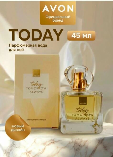 Парфюмерная вода Avon This Love Today Tomorrow Always, для женщин, 50 мл
