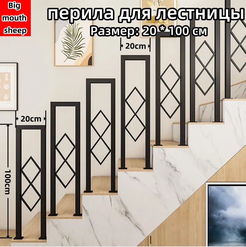 Перила для лестницы, Скандинавская простая ромбовидная колонна ограждения из кованого железа, защитное ограждение для внутреннего чердака, может использоваться для внутренних и наружных лестниц