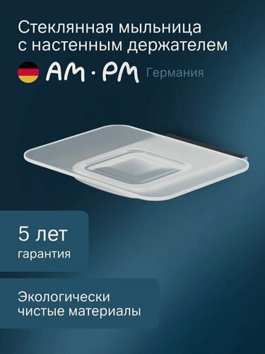 Изображение товара Мыльница AM.PM Inspire V2.0 A50A34200 настенная, стеклянная, хром