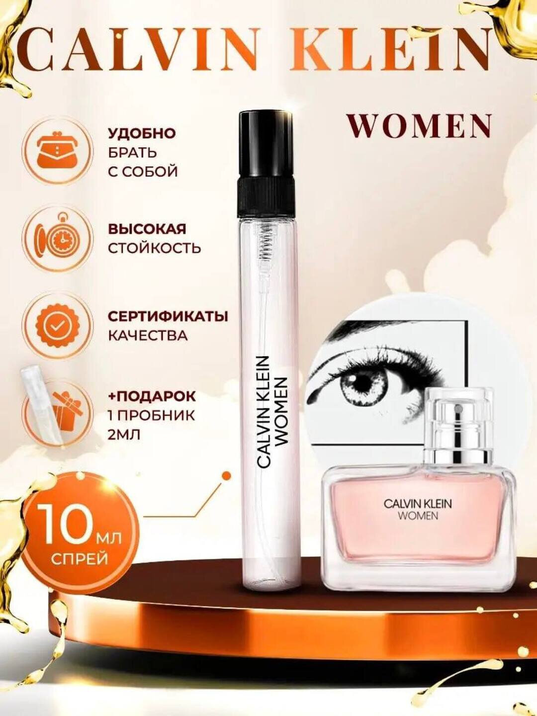 Парфюмерная вода для женщин, Calvin Klein Women, 10 мл, Испания