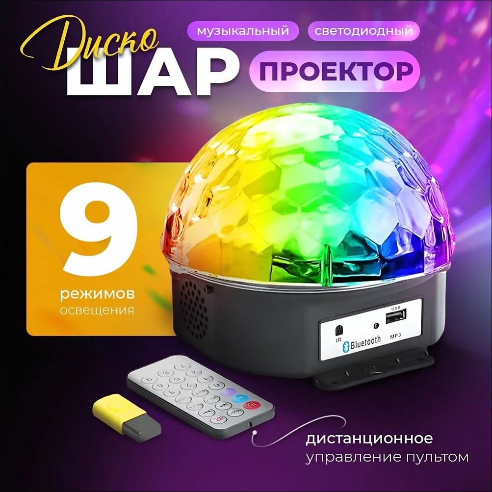 Сценическое освещение