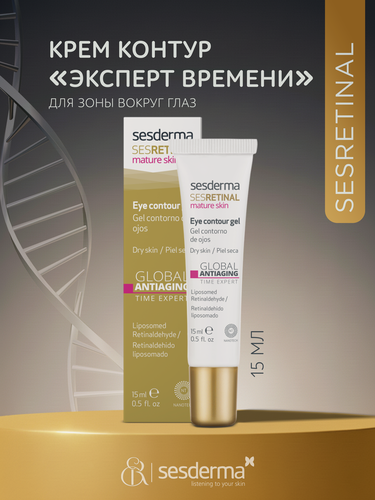 Изображение товара SesDerma / Sesretinal Mature Skin – Крем-контур для зоны вокруг глаз «Эксперт времени» омолаживающий, 15мл