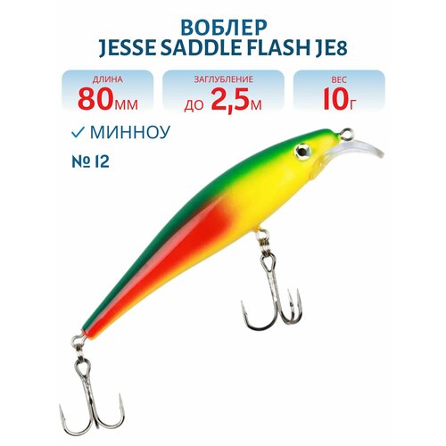 Воблер JESSE SADDLE JE8, вес 10 гр, цвет 12